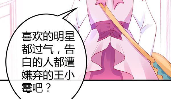 注意！吃货来了！(1/3)-第38话