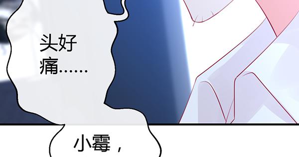 注意！吃货来了！(1/3)-第38话