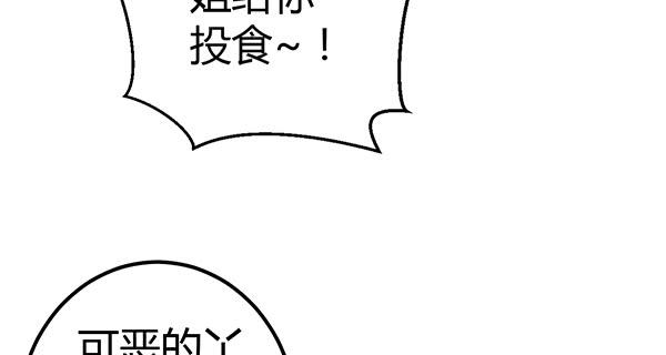 我养你。(1/3)-第40话