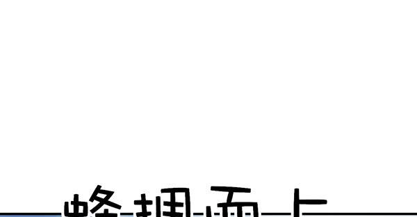 我养你。(1/3)-第40话