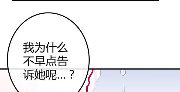 为了你。(1/3)-第44话