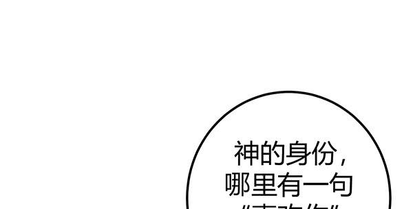 为了你。(1/3)-第44话