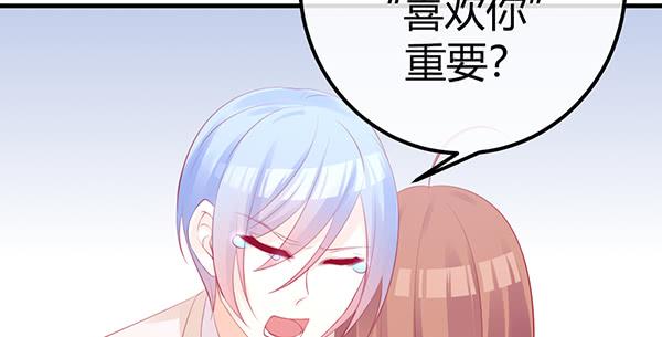 为了你。(1/3)-第44话