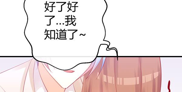 为了你。(1/3)-第44话