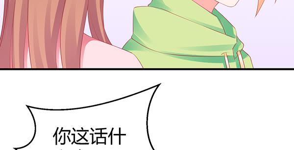 哇！有明星哎！(1/3)-第46话