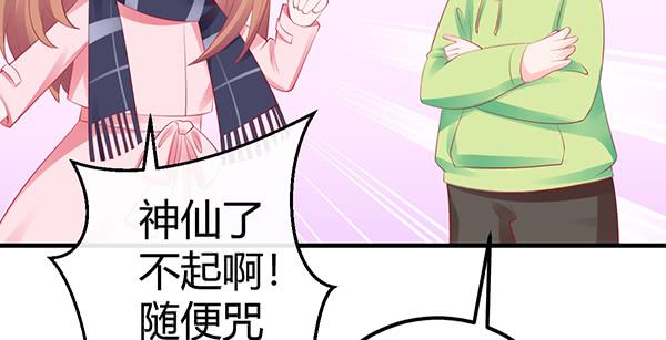 哇！有明星哎！(1/3)-第46话