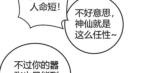 哇！有明星哎！(1/3)-第46话