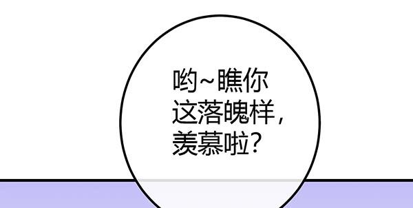 哇！有明星哎！(1/3)-第46话