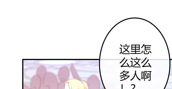 哇！有明星哎！(1/3)-第46话