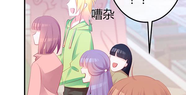 哇！有明星哎！(1/3)-第46话