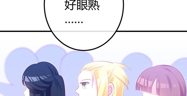 哇！有明星哎！(1/3)-第46话