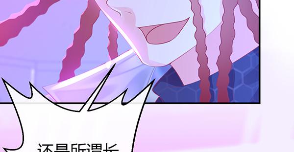 别动她！！(1/3)-第48话