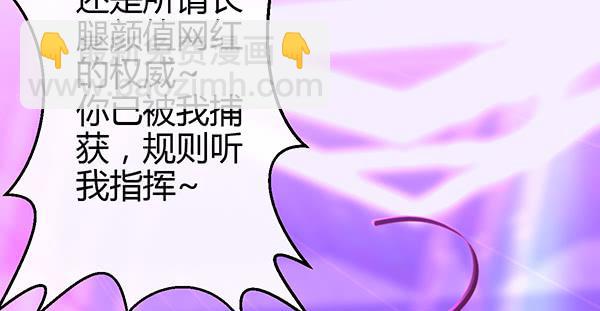 别动她！！(1/3)-第48话