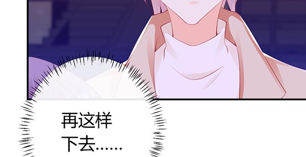 别动她！！(1/3)-第48话