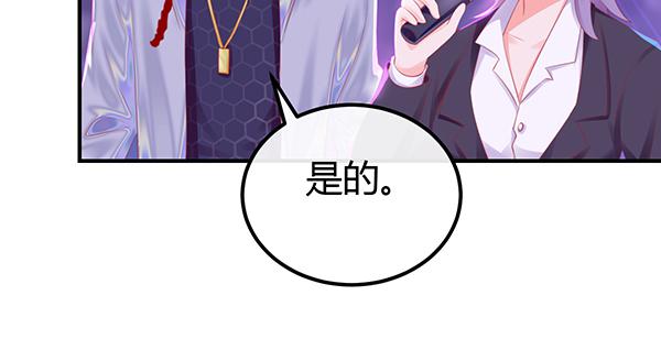 别动她！！(1/3)-第48话