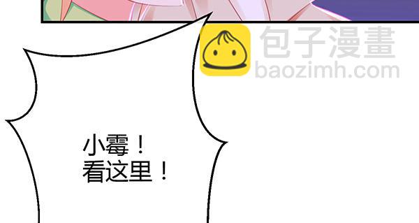 别动她！！(1/3)-第48话