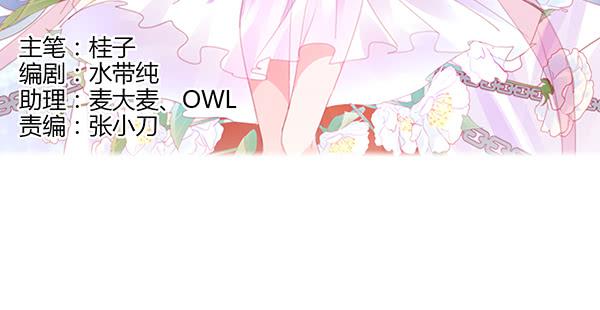 别动她！！(1/3)-第48话