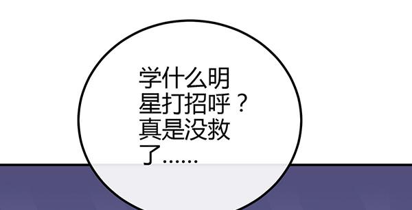 别动她！！(1/3)-第48话