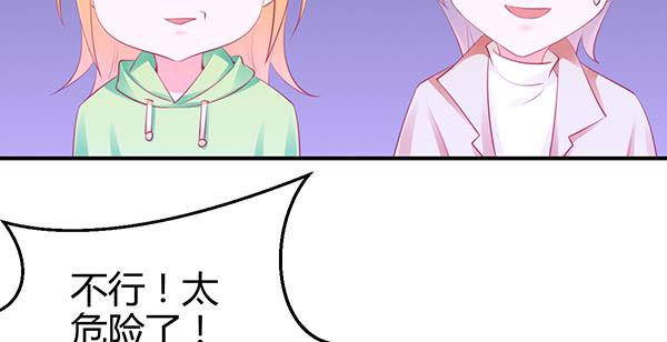 别动她！！(1/3)-第48话