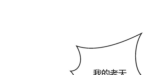 上热搜了？！(1/3)-第50话