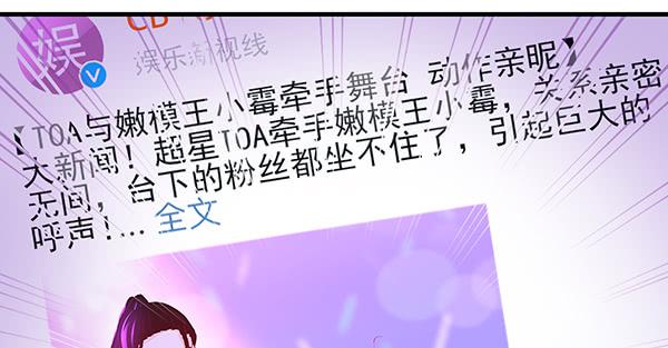 上热搜了？！(1/3)-第50话