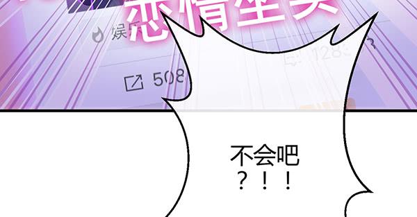 上热搜了？！(1/3)-第50话