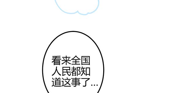 上热搜了？！(1/3)-第50话
