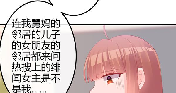 上热搜了？！(1/3)-第50话