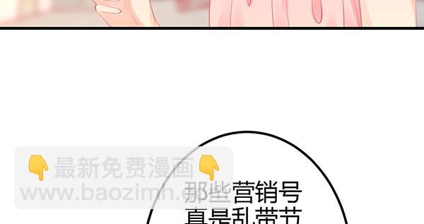 上热搜了？！(1/3)-第50话