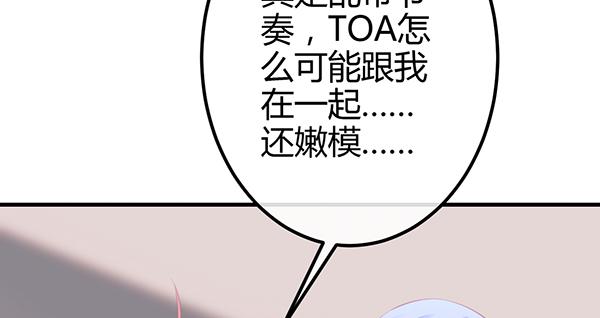 上热搜了？！(1/3)-第50话