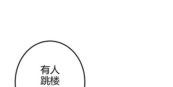 上热搜了？！(1/3)-第50话