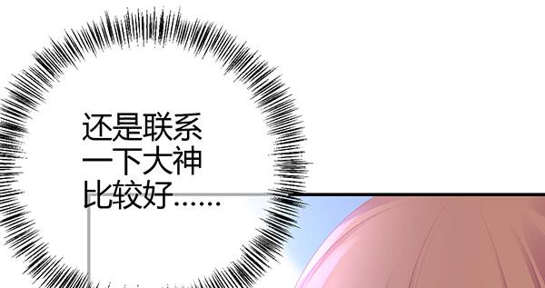 消失的大神(1/3)-第52话