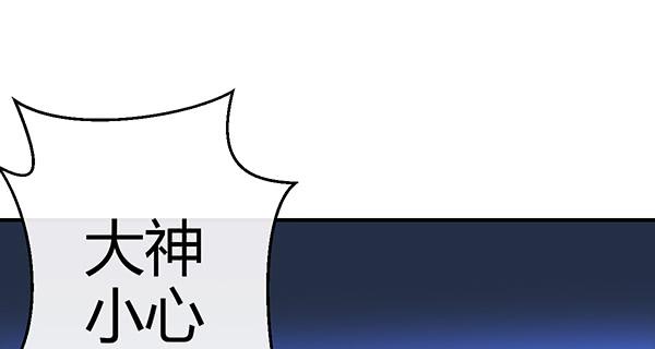 消失的大神(1/3)-第52话