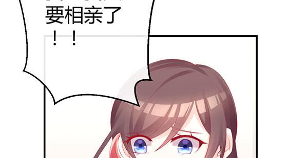 国庆番外：相亲大作战！(1/3)-第54话
