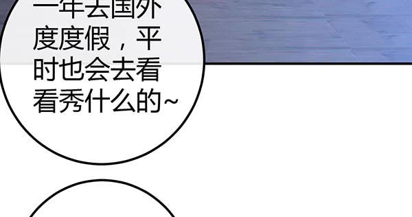 国庆番外：相亲大作战！(1/3)-第54话