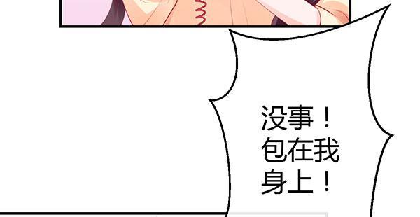 国庆番外：相亲大作战！(1/3)-第54话