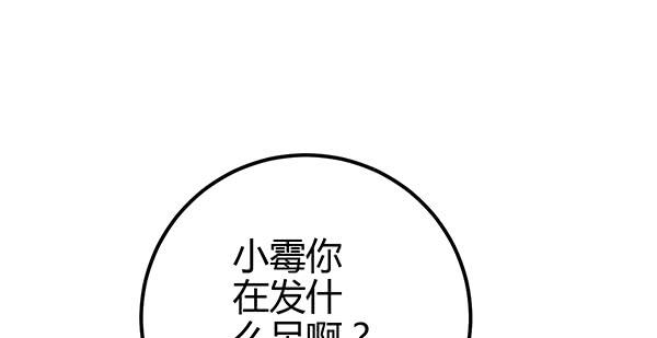 混沌之境（2）(1/3)-第56话