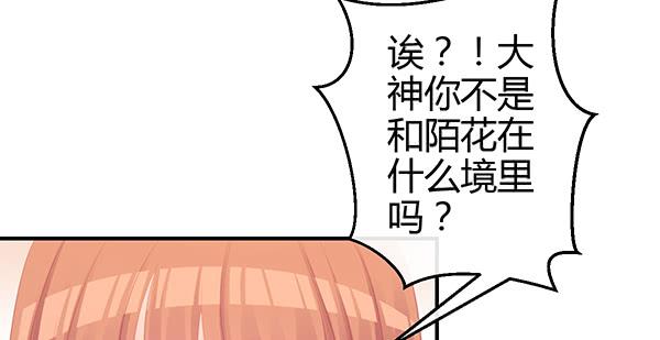 混沌之境（2）(1/3)-第56话