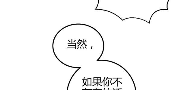 怪人(1/3)-第58话