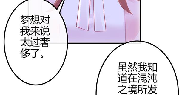 最后盛开的花（三）(1/3)-第62话