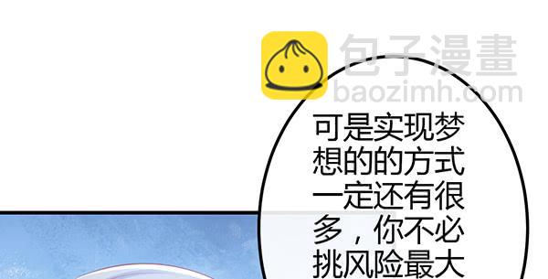 最后盛开的花（三）(1/3)-第62话