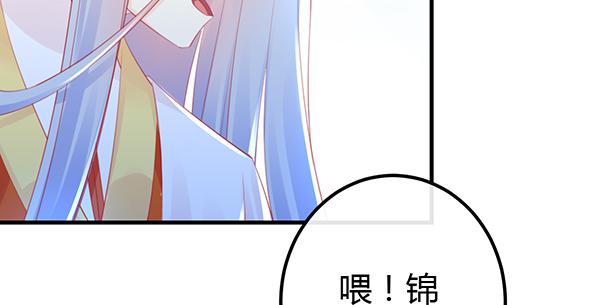 最后盛开的花（三）(1/3)-第62话
