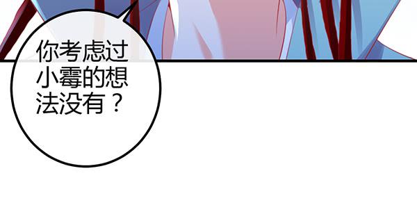 最后盛开的花（三）(1/3)-第62话