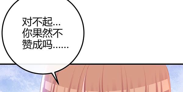 最后盛开的花（三）(1/3)-第62话