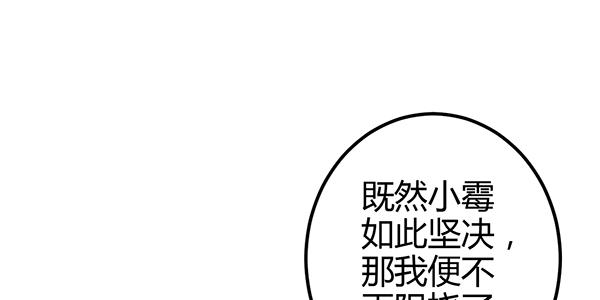 最后盛开的花（三）(1/3)-第62话