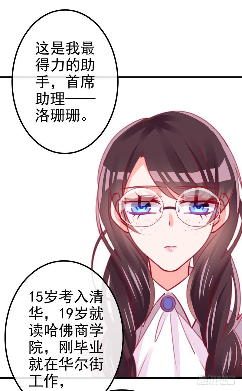 卖咖啡的王子殿下(1/2)-第8话