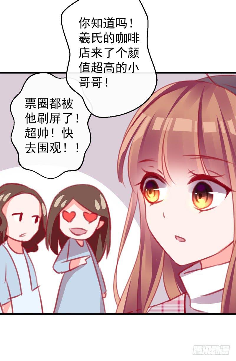 卖咖啡的王子殿下(1/2)-第8话