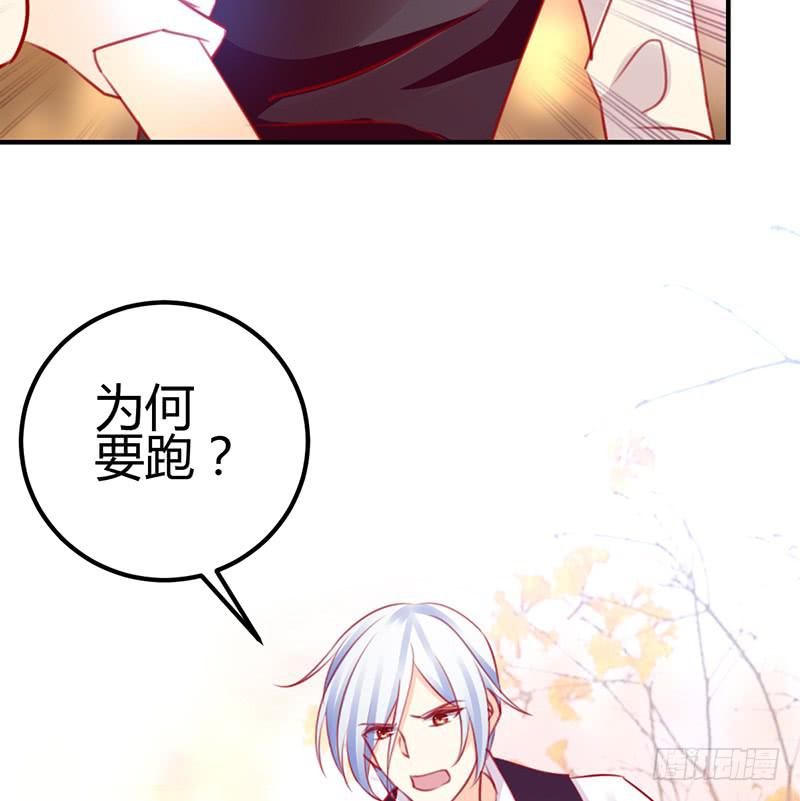 约会 从逃命开始！(1/2)-第10话