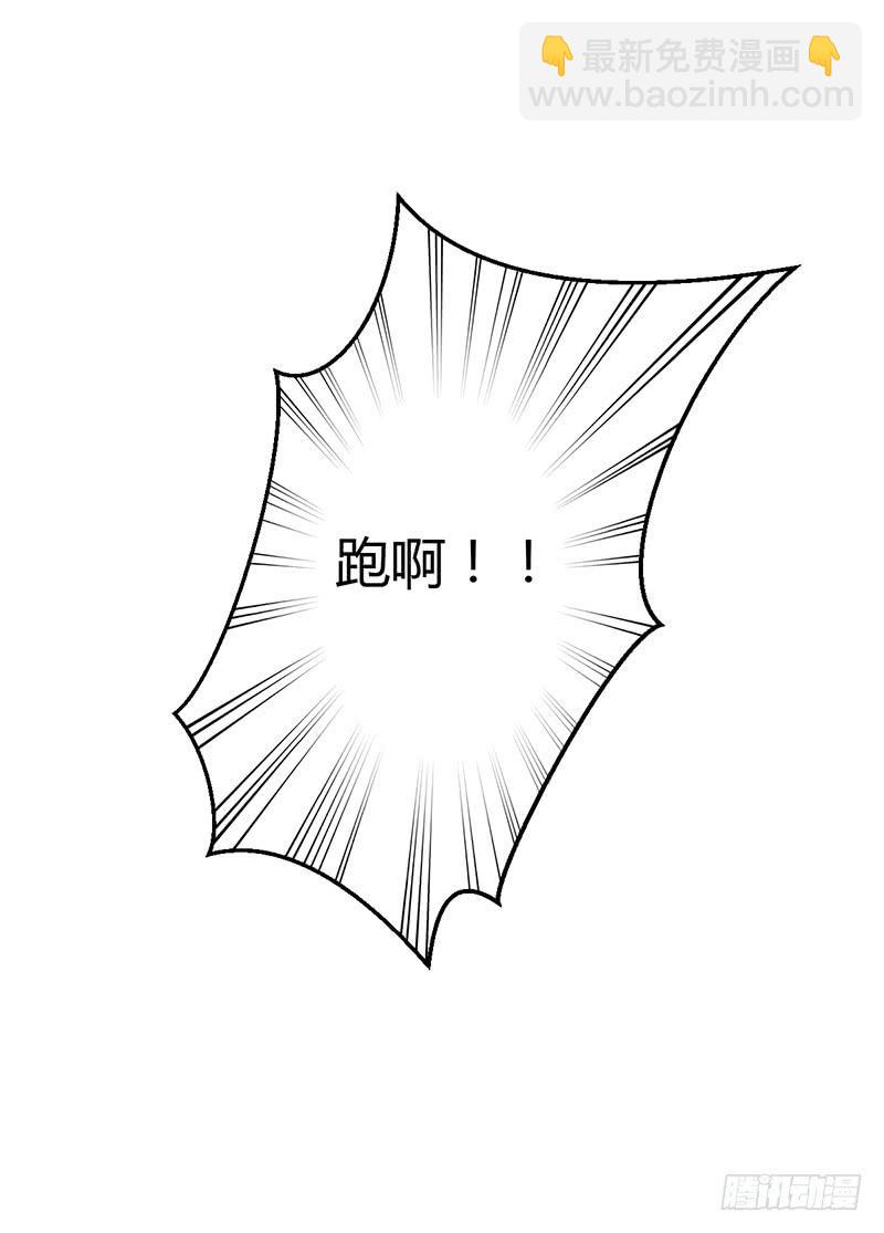 约会 从逃命开始！(1/2)-第10话