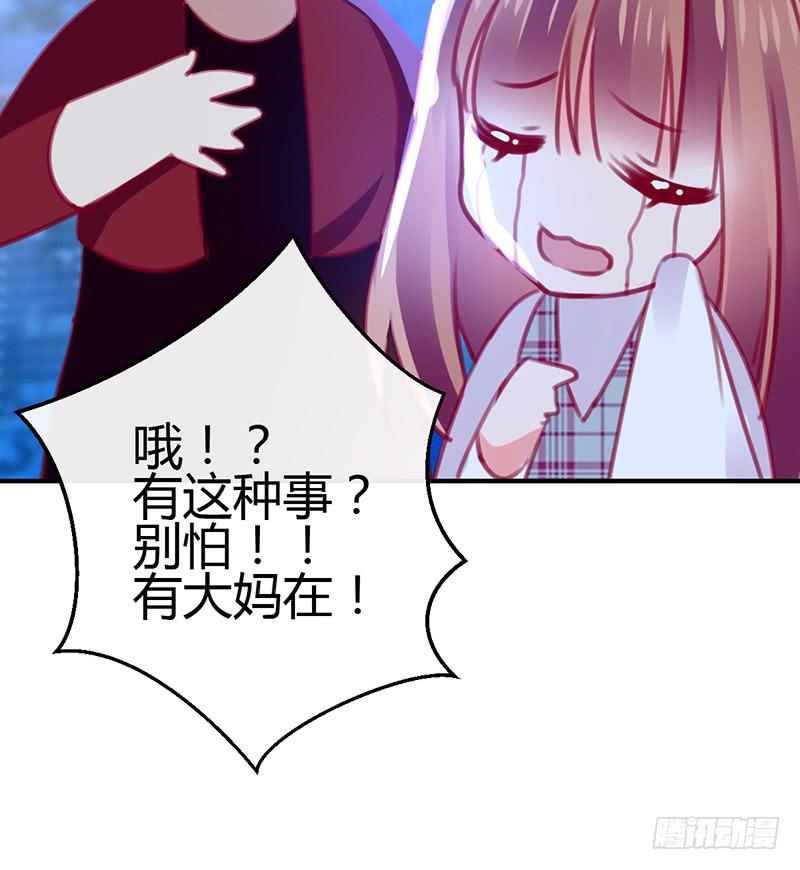 约会 从逃命开始！(1/2)-第10话
